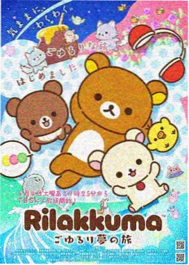 亚洲动漫《星梦奇缘》中文字幕