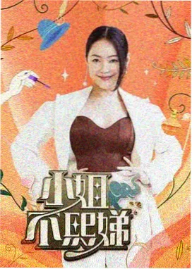 亚洲综艺《向往的生活》中文字幕