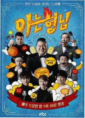 亚洲综艺《大逃脱》中文字幕